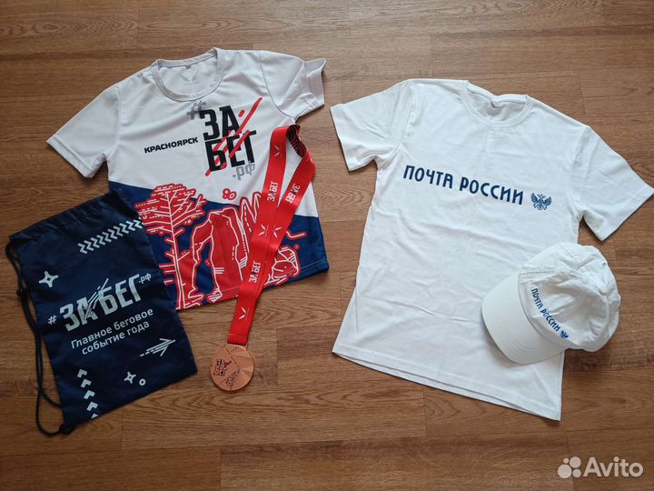 Мерч забег и Почта России