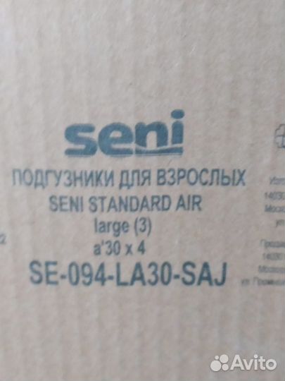 Подгузники для взрослых Seni, размер L