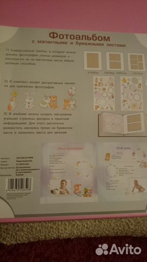Фотоальбом
