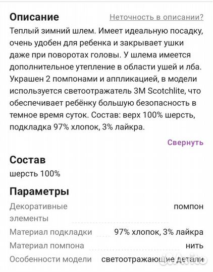 Шапка-шлем kivat 1 зимняя