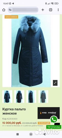 Пальто теплое зимнее cop.copine 46 р пуховик