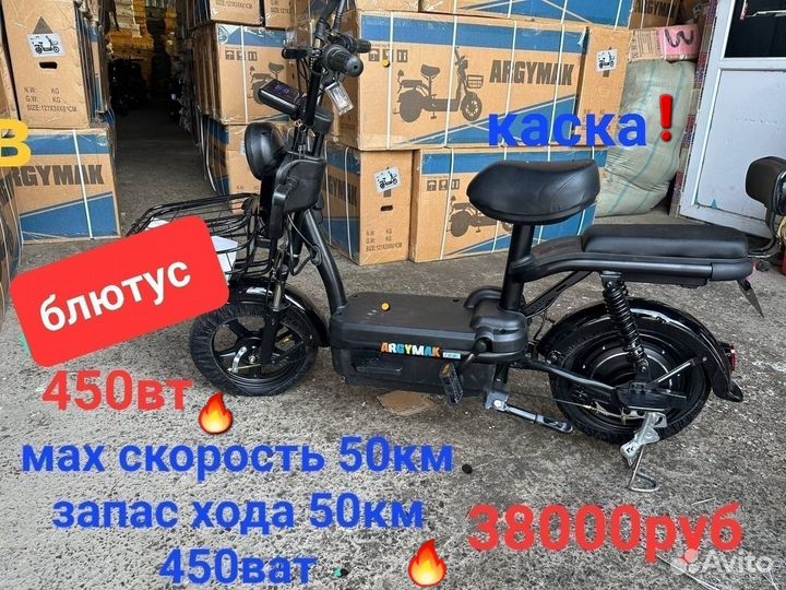 Электроскутер