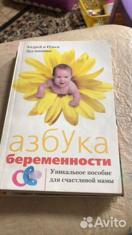 Книги про беременность