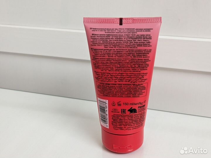 Лосьон для тела avon новый