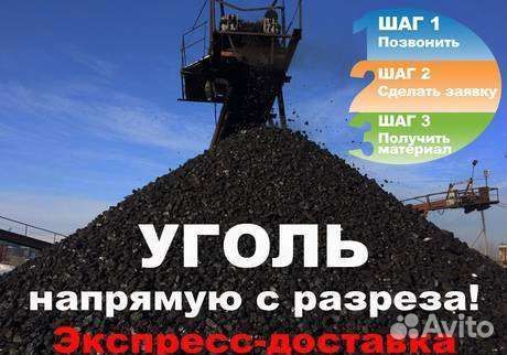 Уголь марки Д