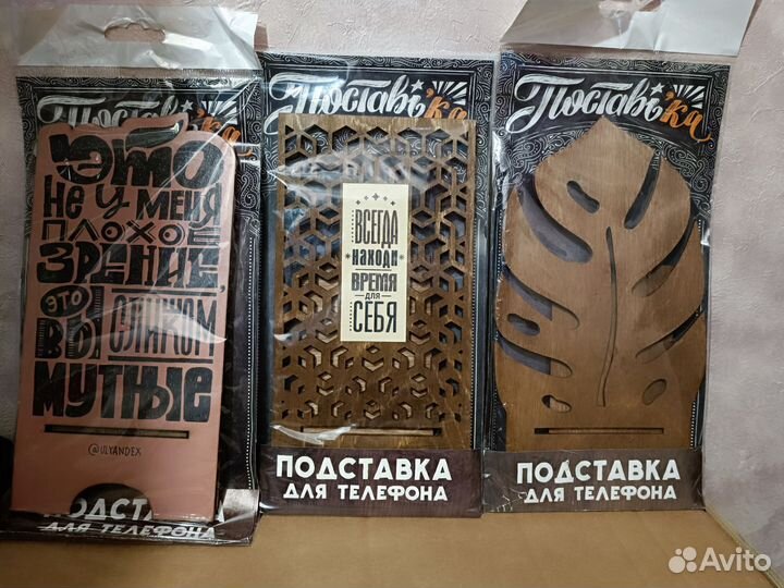 Подставки для телефона