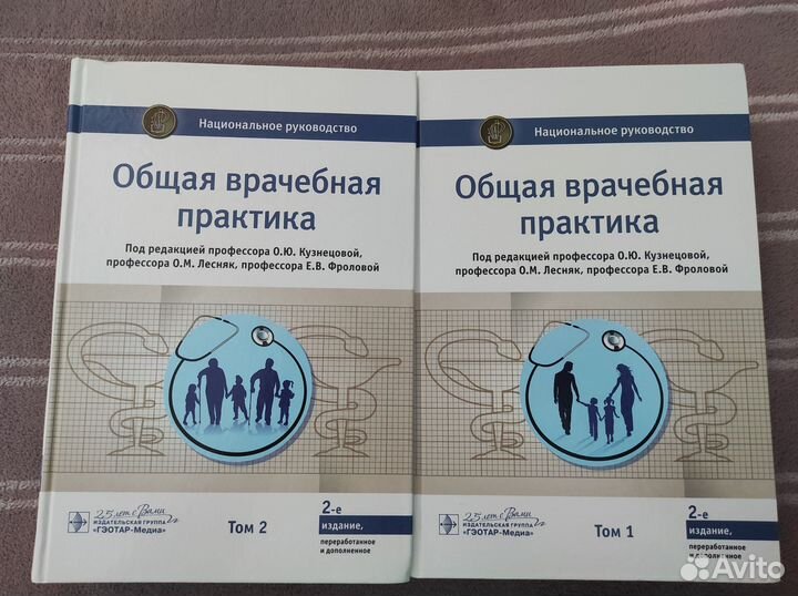 Медицинские книги