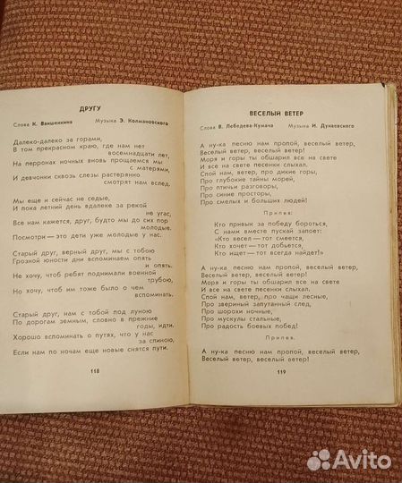 Лирические песни(книга СССР)