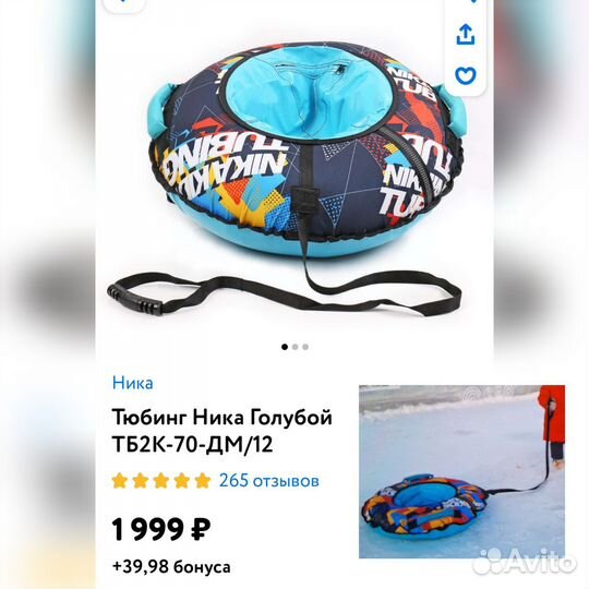 Тюбинг d700мм