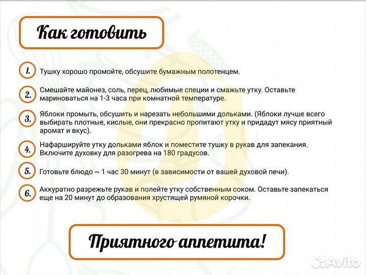 Утка. Собственная ферма
