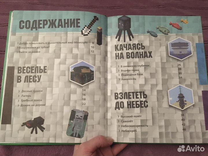 Вселенная Minecraft полное руководство