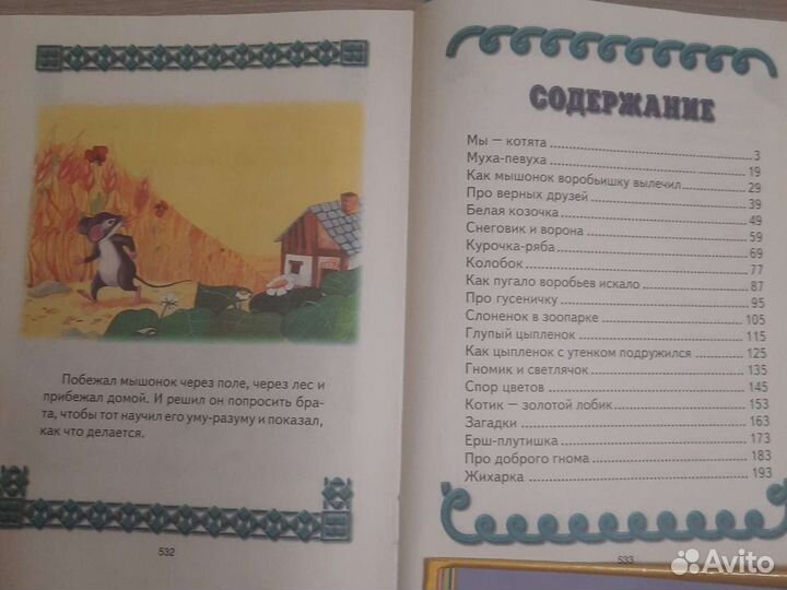 Книги для детей от первых до дошколят