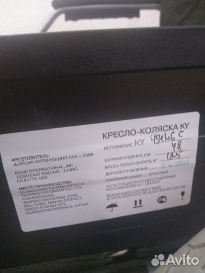 Инвалидная коляска новая