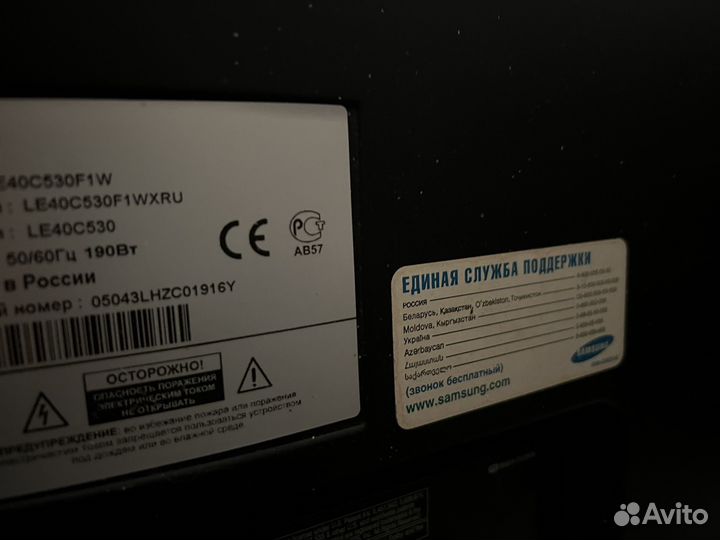 Телевизор samsung бу