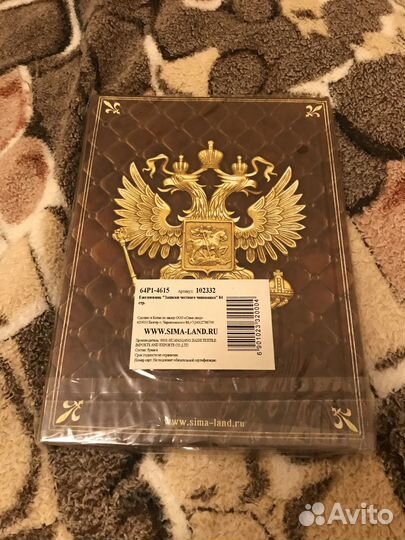 Ежедневник