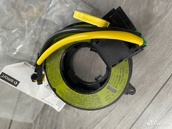 Кольцо подрулевое