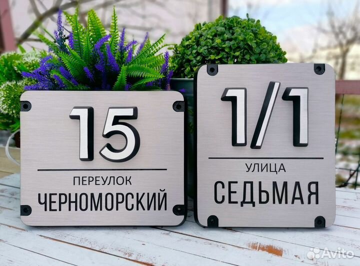 Литая табличка