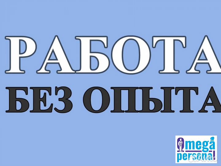 Работник торгового зала еженедельные выплаты
