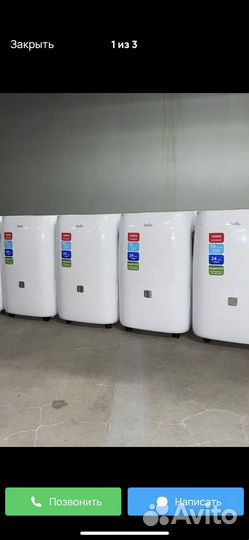 Аренда асушителя воздуха