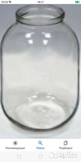 Банки стеклянные 3 литра