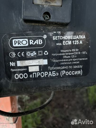 Бетономешалка в аренду