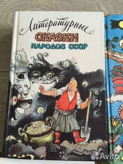 Детские книги СССР
