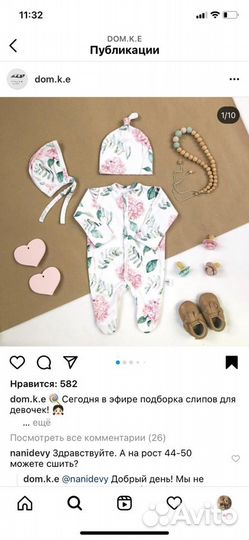 Конверт на выписку деми+Кокон «Крошка Енот»