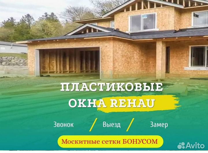 Балкон пластиковый