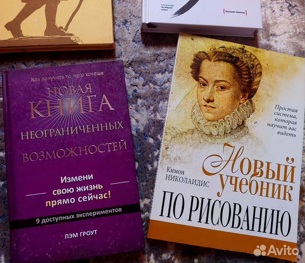 Книги по саморазвитию