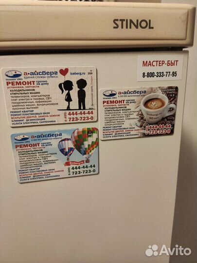 Холодильник Стинол но фрост и газовая плита