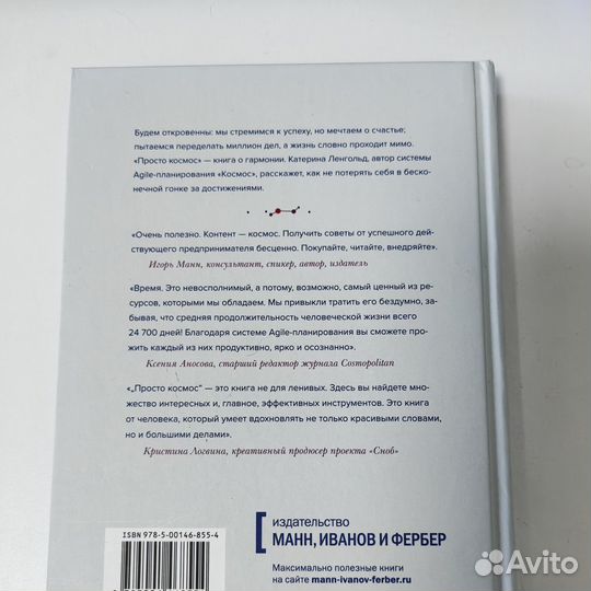 Просто космос