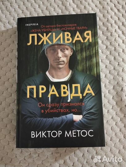 Триллеры, детективы серии Inspiria