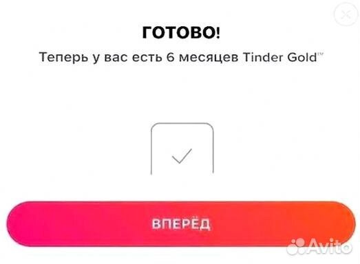 Подписки Тиндер Gold Plus Platinum 1/3/6/12 месяц