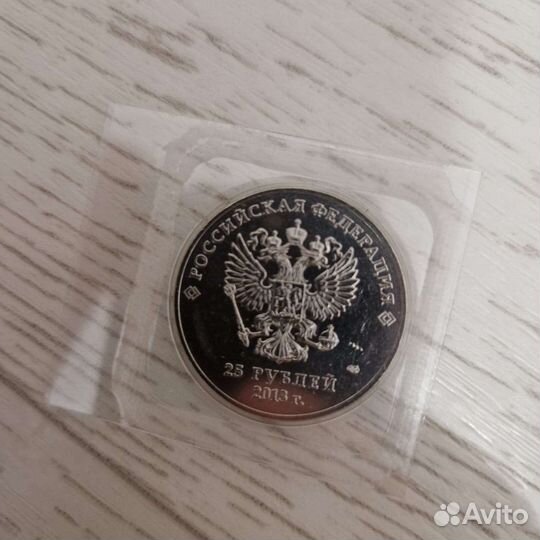 Монета 2014 «олимпиада всочи— лучик иснежинка»