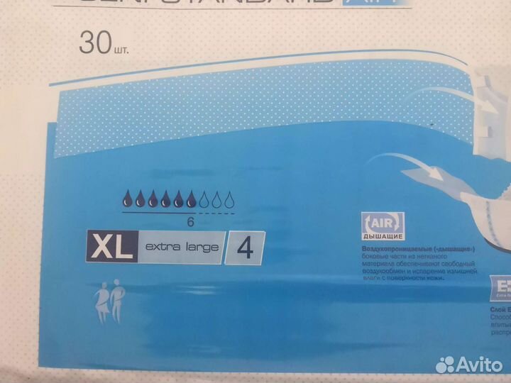 Памперсы для взрослых XL(4)