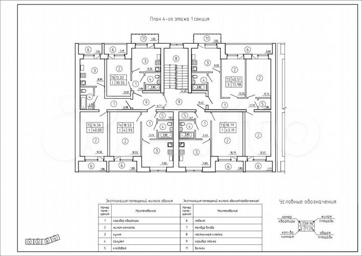 1-к. квартира, 42,9 м², 4/4 эт.
