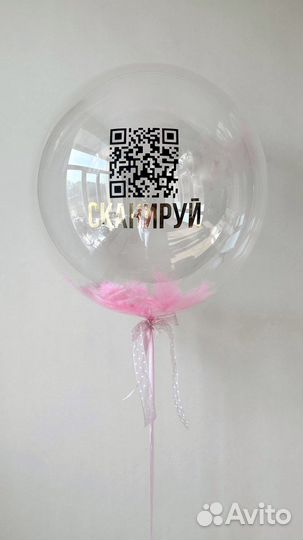 Воздушный прозрачный гелиевый шар баблс 60 см