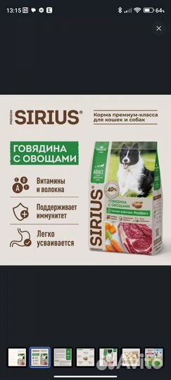 Корм для собак Sirius с говядиной и овощами