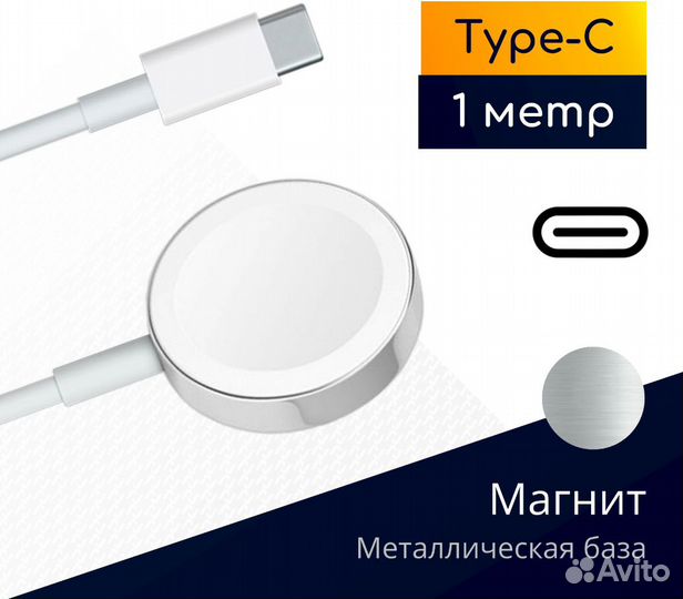 Зарядка для часов Apple Watch