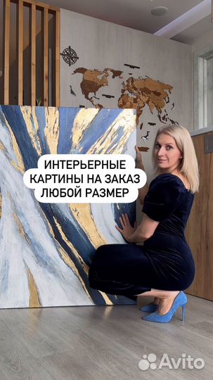 Интерьерные картины на заказ любой размер
