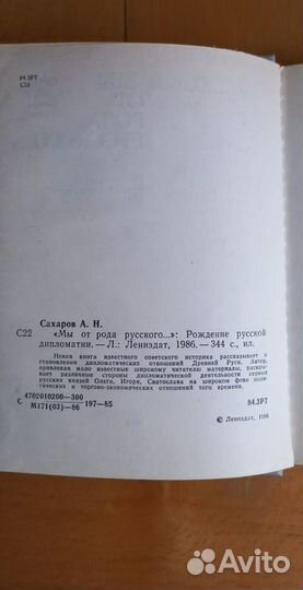 А.Н.Сахаров 