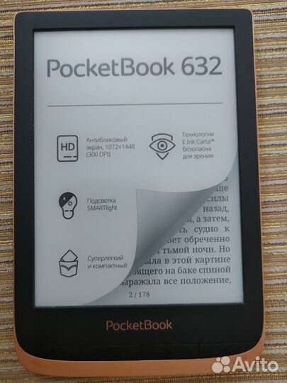 Pocketbook 632