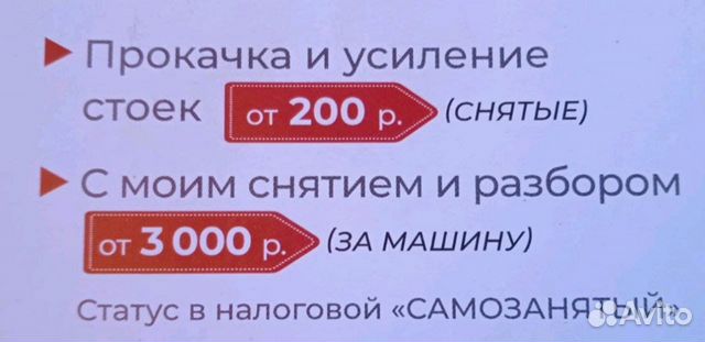 Прокачка стоек в Красноярске | Услуги | Авито