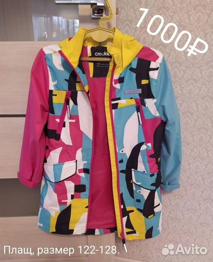 Ветровка для девочки