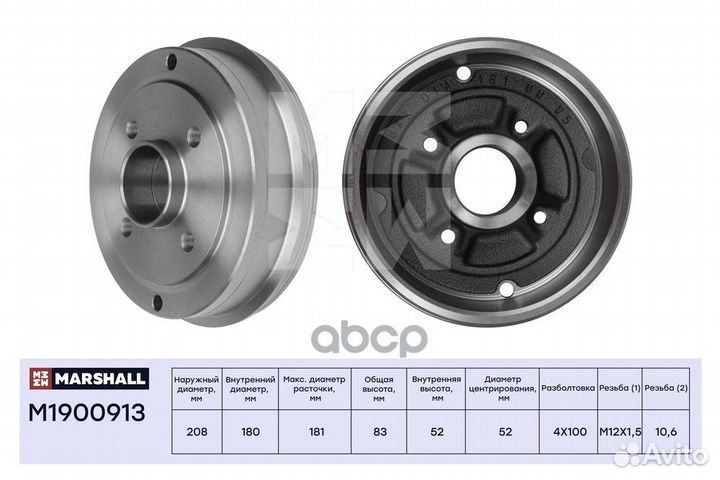 Барабан тормозной renault renault/renault/II/RE