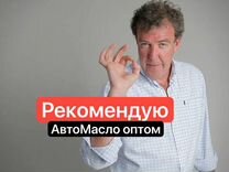 Привезу моторное масло любой марки Castrol Volvo T