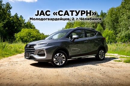 JAC JS3 1.6 CVT, 2023