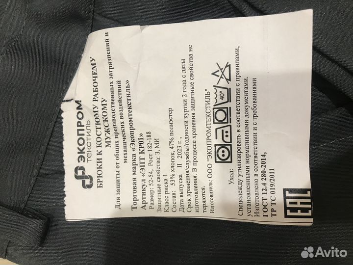 Спецодежда летняя