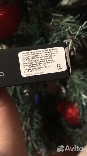 Тушь Nars Climax Extreme