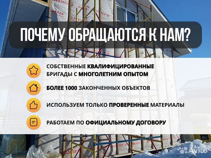 Утепление дома, монтаж сайдинга